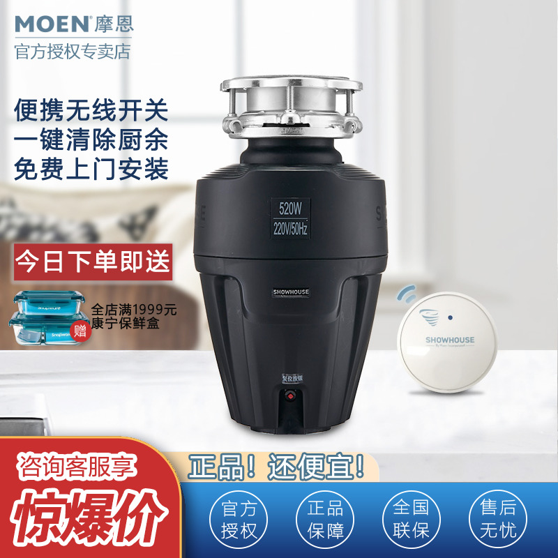 Moron Home Food Garbage Processors Wireless Switch Cuisine shredders mute fully automatic EX50 75MCL