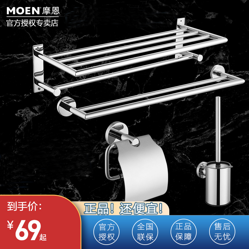 Moen bathroom hardware pendant package 304 stainless steel bathroom bath towel rack single rod double rod shelf ACC19