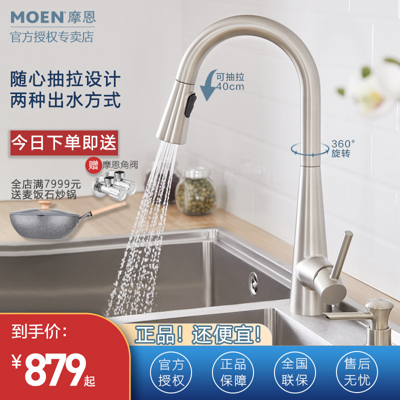 Moen pull-out kitchen faucet hot and cold wash basin sink faucet black GNMCL7864SRS 68002