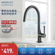 Moen hot and cold faucet kitchen faucet copper body high throw single handle rotating sink faucet New shaman GN60407