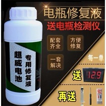 Buy 2 get 1 Chaowei electric battery car water battery repair liquid electrolyte electro-hydraulic supplement distilled water Special