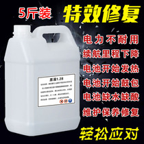 General Electrolyte Liquid Original Car Battery Supplement Battery Water Raw Liquid Electric Battery Car Repair Liquid Lead-acid