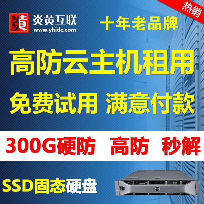 High Defense Telecom Dual-core Four-Core Bgp Dual Line Cloud Server Hire 10M Enjoy Legendary Chess's Web Game