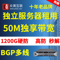 Two-line BGP multi-line independent physical server rents website page Game seconds solution trial high-defense legend micro terminal