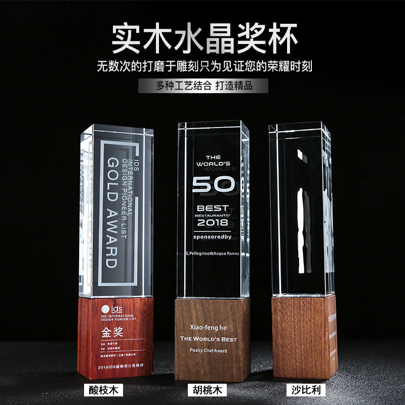 High-grade solid wood trophy customization Award honor crystal trophy lettering carved inside excellent staff custom-made creativity