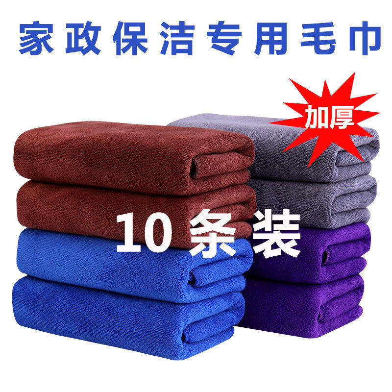 Sanitary rag office housekeeping cleaning special wipe cloth absorbs water does not shed hair wipe furniture table towel