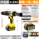 Impact Lithium Electric Diamond (13 -миллиметровый чип с самостоятельным) +4,0 Одиночная электричество (около 3 часов) +подарочный пакет