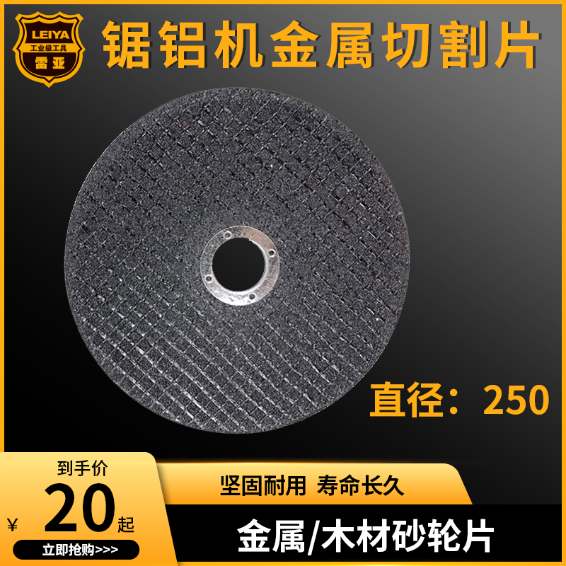 Reya saw aluminum machine general aluminum special aluminum series Woodworking series woodworking saw blade 120 teeth 250MM10 inches
