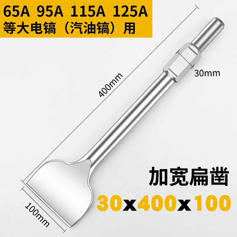 Mũi khoan lớn 115 công suất cao điện chọn 65 chọn đầu 95 nhọn đục phẳng tác động đục bê tông nặng chọn đầu máy khoan khóa Máy khoan đa năng