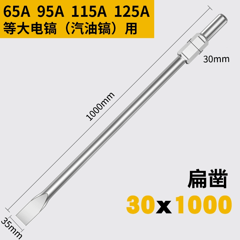 Mũi khoan lớn 115 công suất cao điện chọn 65 chọn đầu 95 nhọn đục phẳng tác động đục bê tông nặng chọn đầu máy khoan khóa Máy khoan đa năng