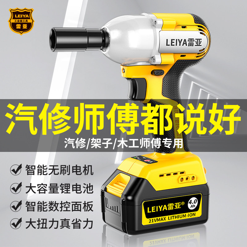 Rea Brushless Electric Screw Driver Big Torque Charging Lithium Battery Shock Pneumatic Wrench Repair Car Tool Heavy Petrol Repair Special