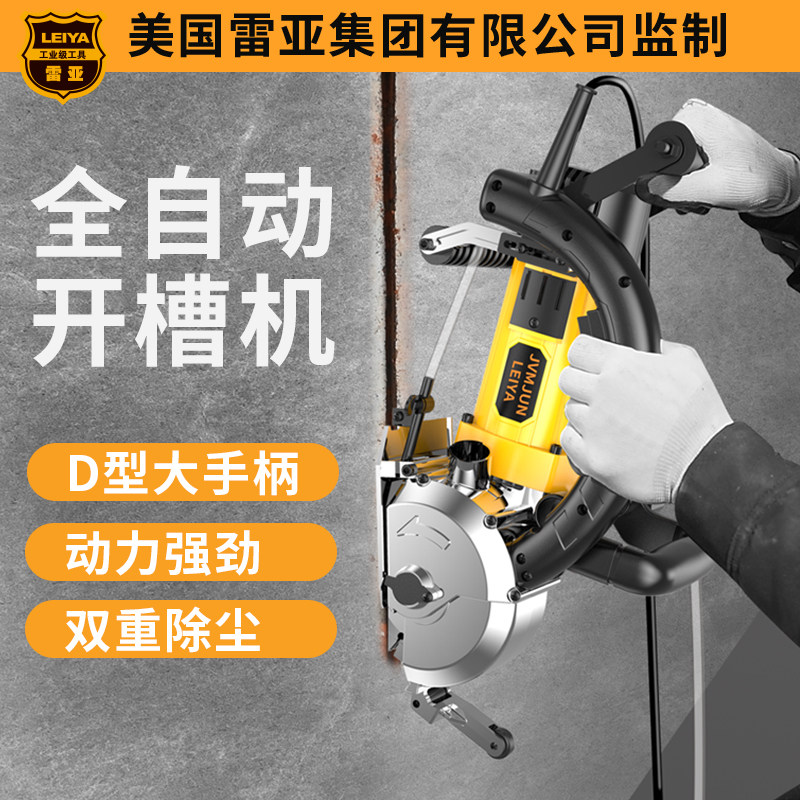 Fully automatic small portable dust-free wood stone tile open slot machine for America Rea high-power household cutting machine