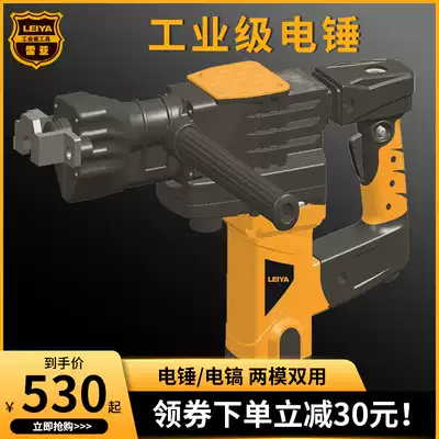 United States Reya multi-function 38E hexagonal rotary hammer drill dual-purpose electric pick Industrial grade high-power impact drill power tool