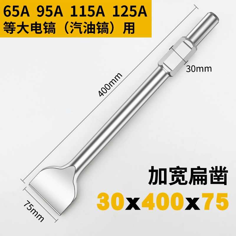 Mũi khoan lớn 115 công suất cao điện chọn 65 chọn đầu 95 nhọn đục phẳng tác động đục bê tông nặng chọn đầu máy khoan khóa Máy khoan đa năng
