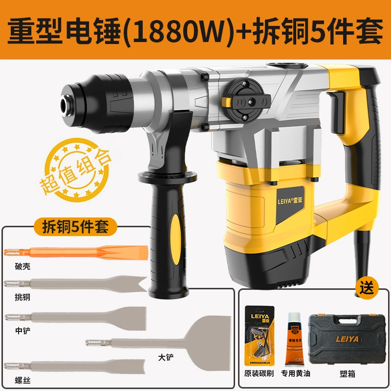 Phá hủy hiện vật đồng cũ động cơ dây đồng công cụ đặc biệt tháo gỡ điện chọn xẻng động cơ đục phế liệu ngã ba đồng xẻng đồng bộ đầy đủ máy khoan cầm tay Máy khoan đa năng