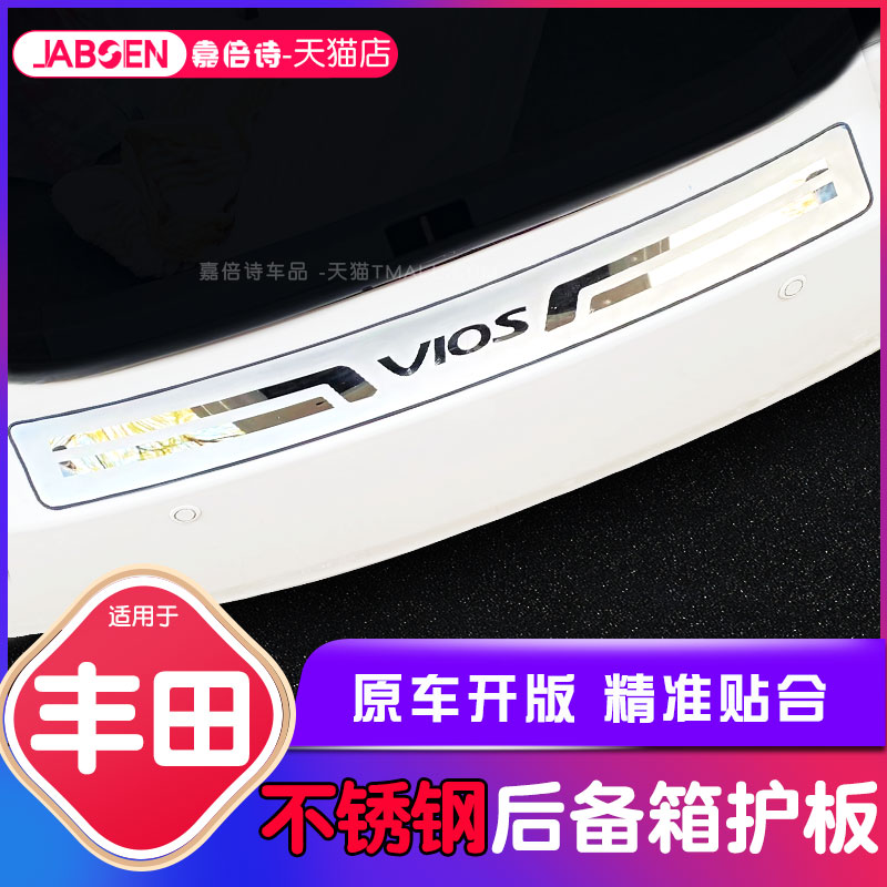 Apply 14 22 Toyota New Weiz Carolerallin modified coronary rear - tail box decoration strips