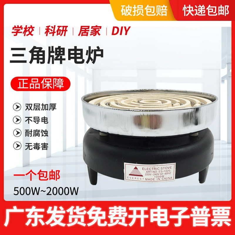 实验三角工业电炉正品双层加厚家用电热炉丝800W1000W1200W2000W