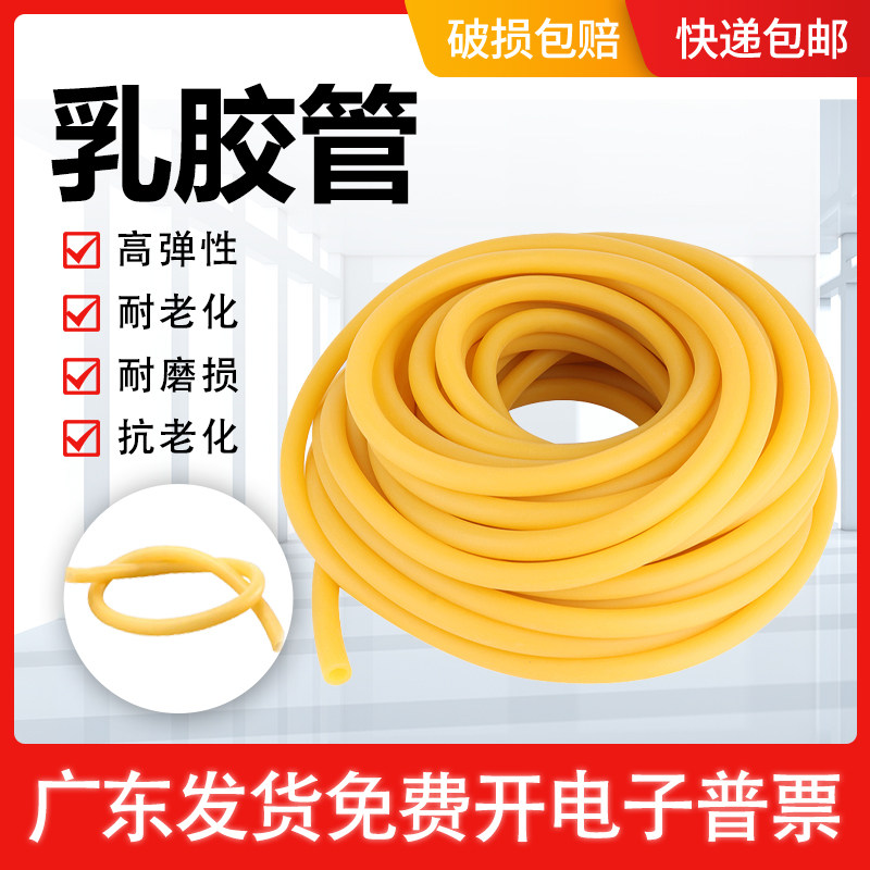 乳胶管实验室高弹性软管橡胶软管4*6 5*7 6*9 8*12弹弓橡皮经胶管