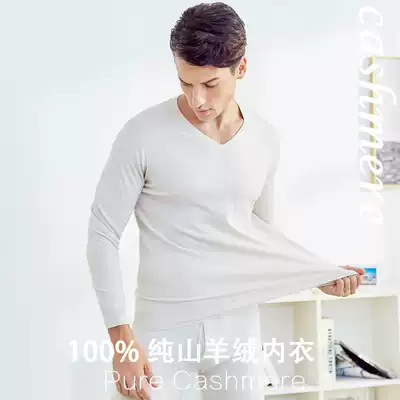 Autumn and winter pure Kashmir wool underwear men and women set wool thread thin bottoming couple hot clothes autumn pants