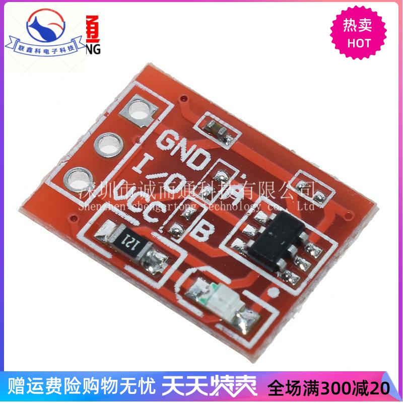 TTP223 touch key module self-locking point motion capacitive switch single road retrofitting-Taobao