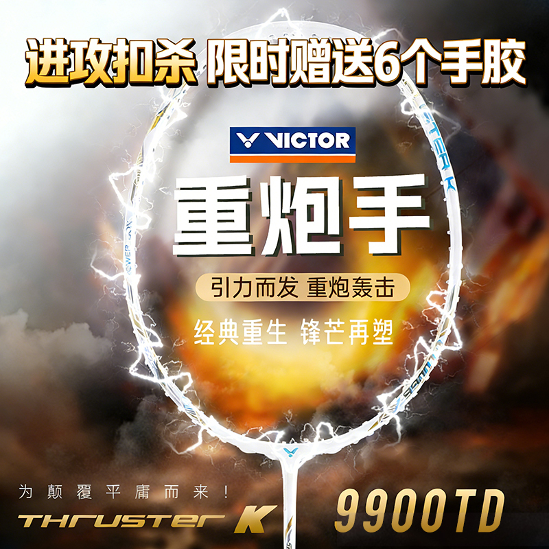 Victor Tk9900Td Heavy-Duty Badminton Racket, Victory All-Carbon Professional Offensive Smash Racket