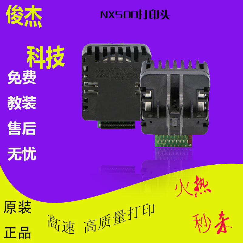 Applicable to the domestic STAR AR5400 nozzle NX600 AR5400TX AR2470 nozzle