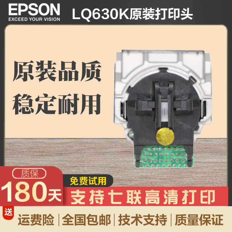 Applicable to the new original Epson LQ635K LQ630K nozzle 735K 80KF 730K nozzle