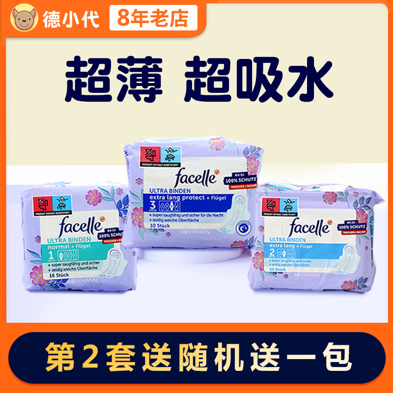 German import facelle sanitary cotton female daily night use combination ultra-thin cotton soft aunt towel three-45 drop of water