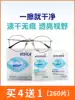 Germany imported dm disposable eye portable glasses cloth cleaning wipes Make-up mirror Mobile phone screen lens wipe paper