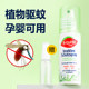 German DM mosquito repellent spray squitofree anti-mosquito liquid outdoor baby infant anti-mosquito bite repellent water