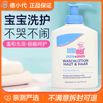 German imported Schba sebamed children infant baby baby newborn shampoo shower gel two-in-one