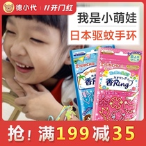 Japanese KINCHO golden bird Mosquito Repellent Bracelet children anti-mosquito bite artifact baby pregnant woman hand belt mosquito repellent buckle