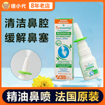 Puressentiel Hypertonic Seawater Nasal Spray Clean Nose Cleaner Child Rhinoceroses Nasal essential oil spray Pu Medical