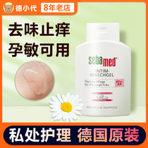 German original dress Sbabed female private care liquid natural mild to go to the gynaecologic recommendation