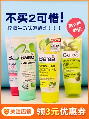 Germany imported balea Guava lemon milk Moisturizing Moisturizing non-greasy armor hand cream 100ml