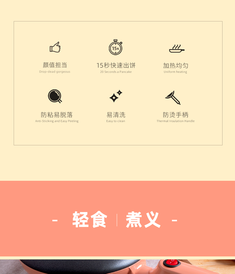 永谷 薄饼机 家用小型烙饼神器 图2