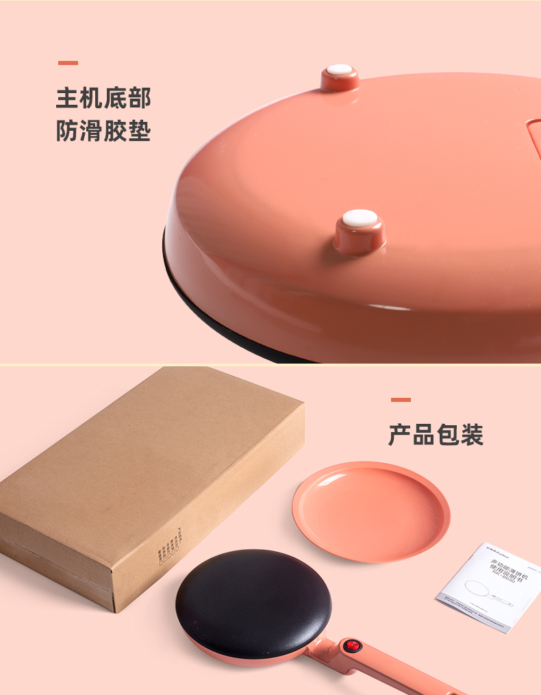 永谷 薄饼机 家用小型烙饼神器 图16