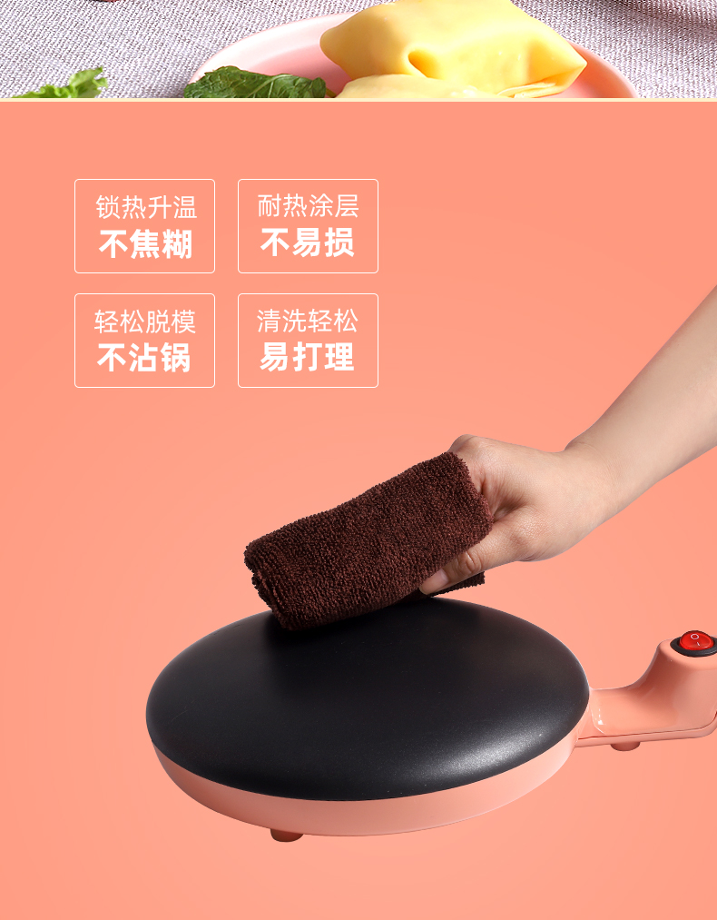 永谷 薄饼机 家用小型烙饼神器 图11