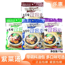 乐惠紫菜汤72g海鲜味排骨味虾米味香菇味方便速食汤冲泡紫菜汤