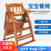 Baby Dining Chair Children Table Chairs Portable Foldable Bbistool Multifunction Dining Chair Baby Solid Wood Dining Chair