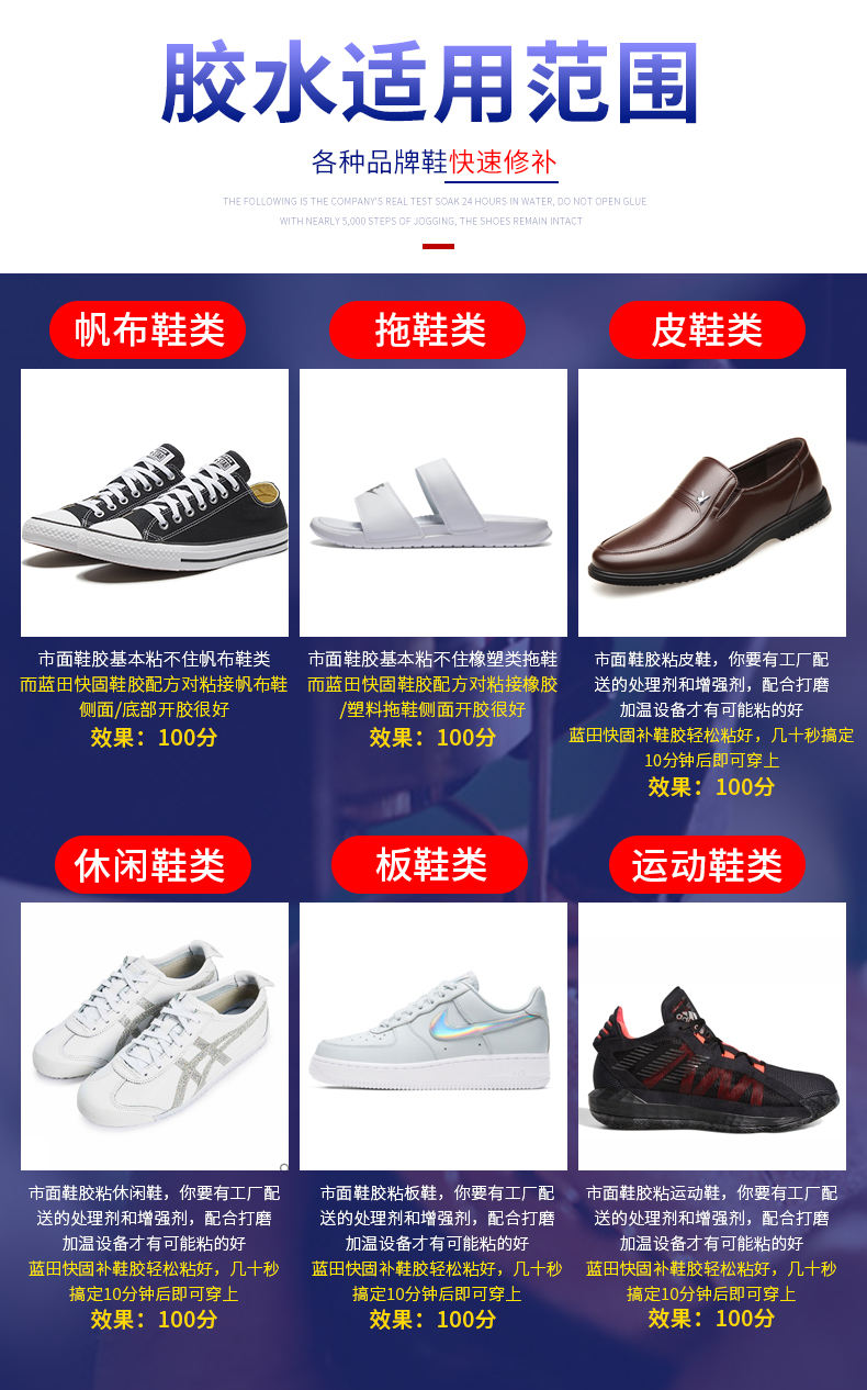LEAFTOP 蓝田 软性强力胶 补鞋胶 图1