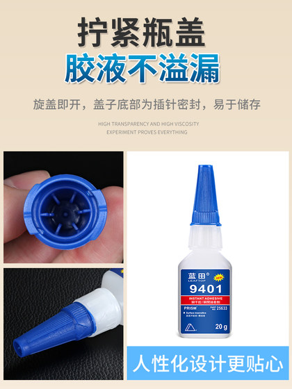蓝田401胶瞬间胶强力快干透明胶粘陶瓷木头塑料金属大理石补鞋胶修鞋专用胶饰品胶不发白无气味焊接502胶水
