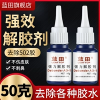 Lantian Leaking Agent Clean Agent раствор раствор сильное удаление маникюра из маникюра для обуви 502 Glue 401 Glae Glase Fast Dry Dry Dry Nail Unload Bottle Universal Clearing Agent Эффективное и прозрачное