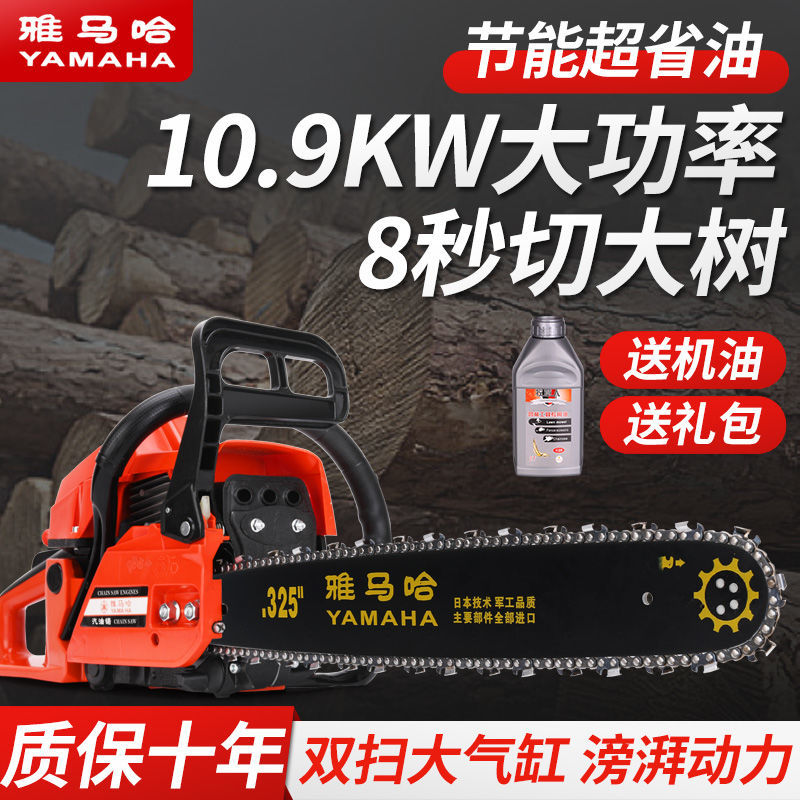 Handheld gasoline saw for high-power logging saw household chainsaw cutting tree cutting machine