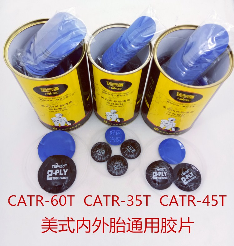 Luck Multi-Fill Tire Negatives Vacuum Tire Vulcanisation Glue Tire Repair American Multifunction Universal Cold Patch Glue