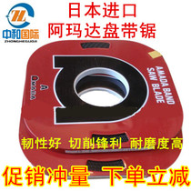 Japanese AMADA band saw metal band saw blade small disk saw band saw blade Japan AMADA