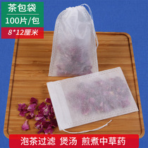 100 8*12cn tea bags soup bags decoction Chinese medicine bags empty tea bags Halogen bags disposable filter slag