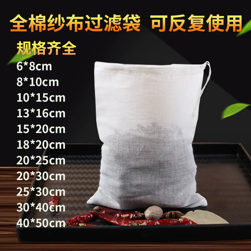 Хлопковая марлевая сумка для супа, мешок для decoction китайской медицины, мешок для специй, фильтр для рассола, мешок для лекарств, мешок для специй, мешок для супа