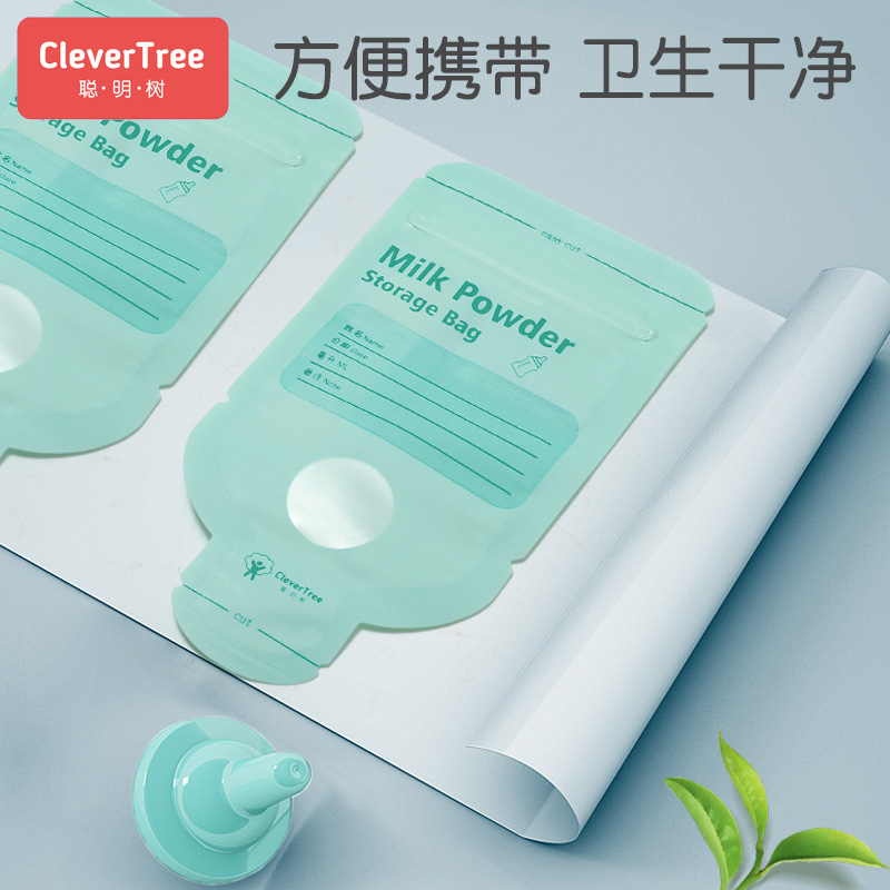 Smart tree disposable milk powder bag milk powder box baby milk powder carrying case sealed milk powder bag