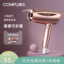 Kangfu hair dryer Household student dormitory mini cute girl hot and cold air folding travel portable hair dryer